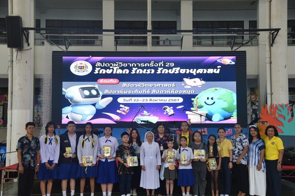 โรงเรียนปรีชานุศาสน์